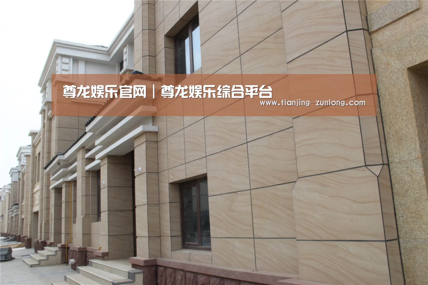 山东湖滨泰和公馆(图1)