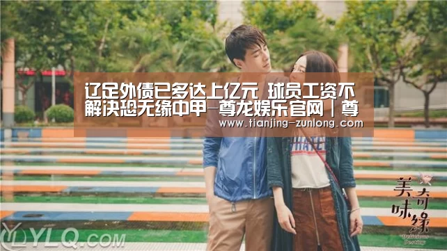 尊龙娱乐官网｜尊龙娱乐综合平台