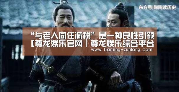 尊龙娱乐官网｜尊龙娱乐综合平台