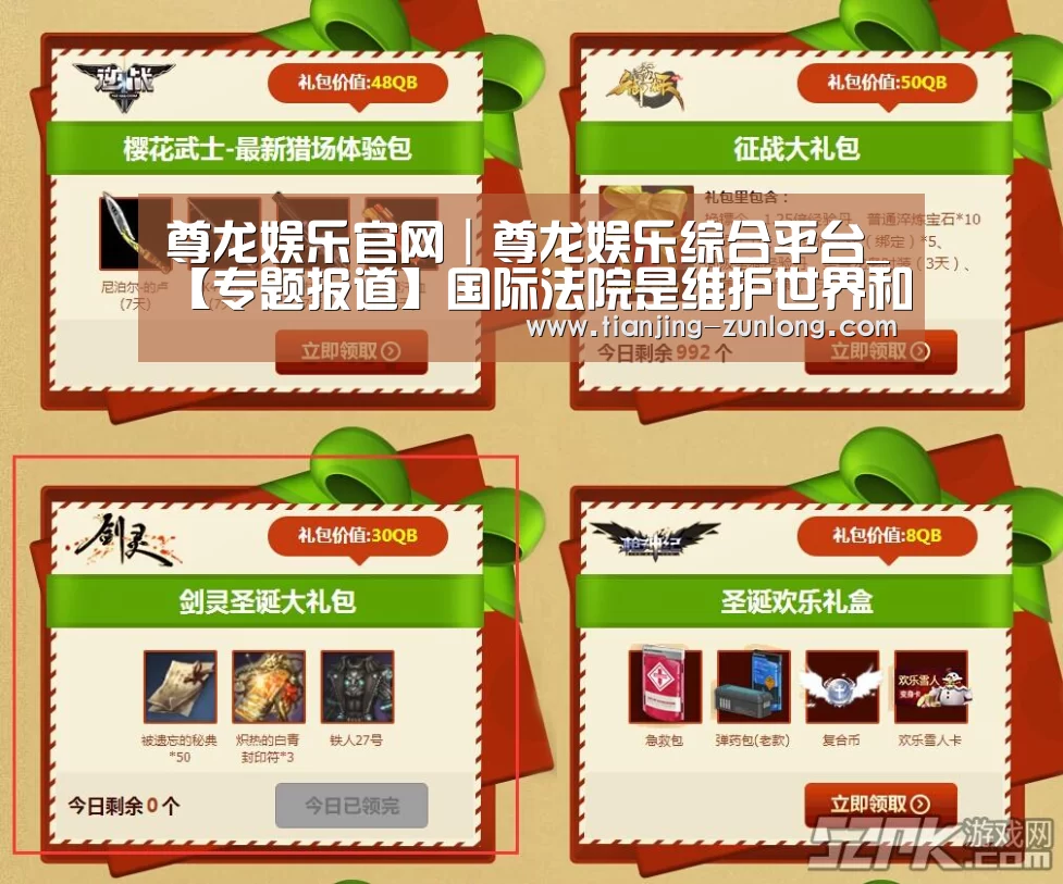 尊龙娱乐官网|尊龙娱乐综合平台_【专题报道】国际法院是维护世界和平、稳定与繁荣的关键机构——访国际法院院长优素福(图4) 尊龙娱乐官网|尊龙娱乐综合平台